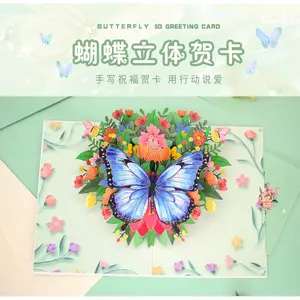 Butterfly 3D Greeting Card for Mother's Day and Birthday High-end Small Card  Creative Design