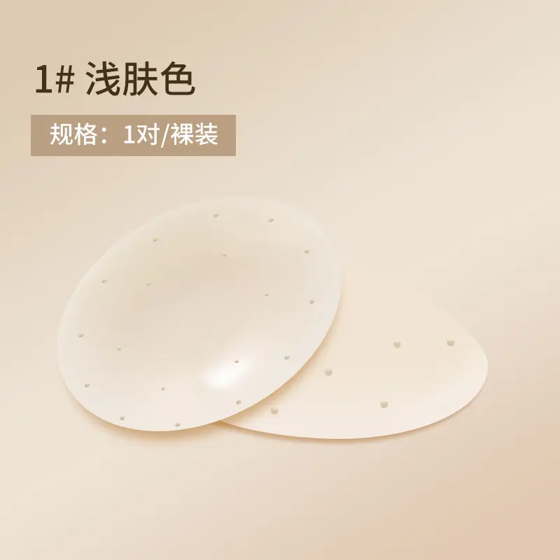 5#Light skin  1 pair - nude packaging (with holes)