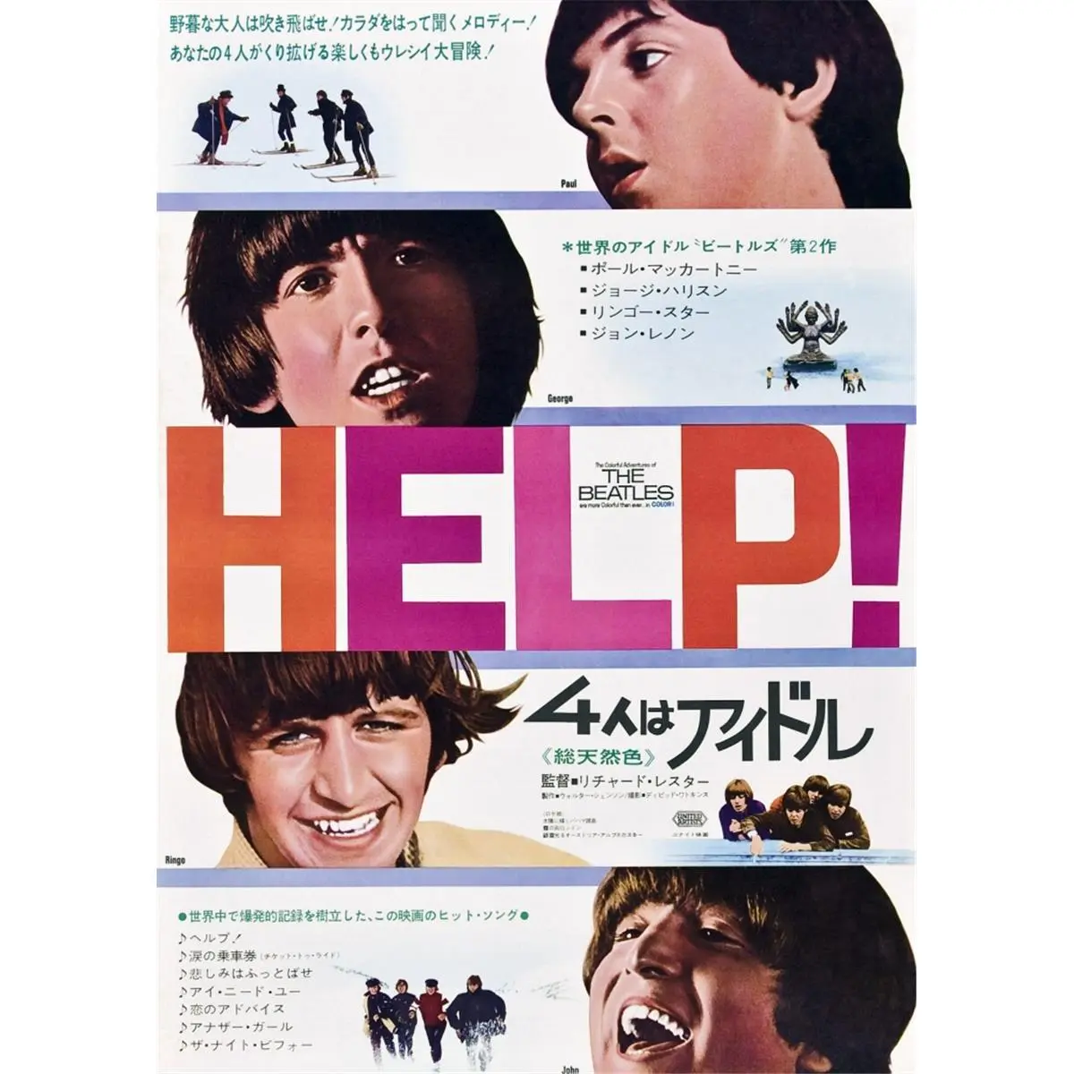 212 MAIN Beatles 1965 Japanese Vintage Artistic Paper Movie Poster Masterprint - 24x36 in Home Decor Wall Art, Man Cave Decor Decoration for Bedroom from Everett Collection, Featuring Paul McCartney, George Harrison, Ringo Starr, John Lennon