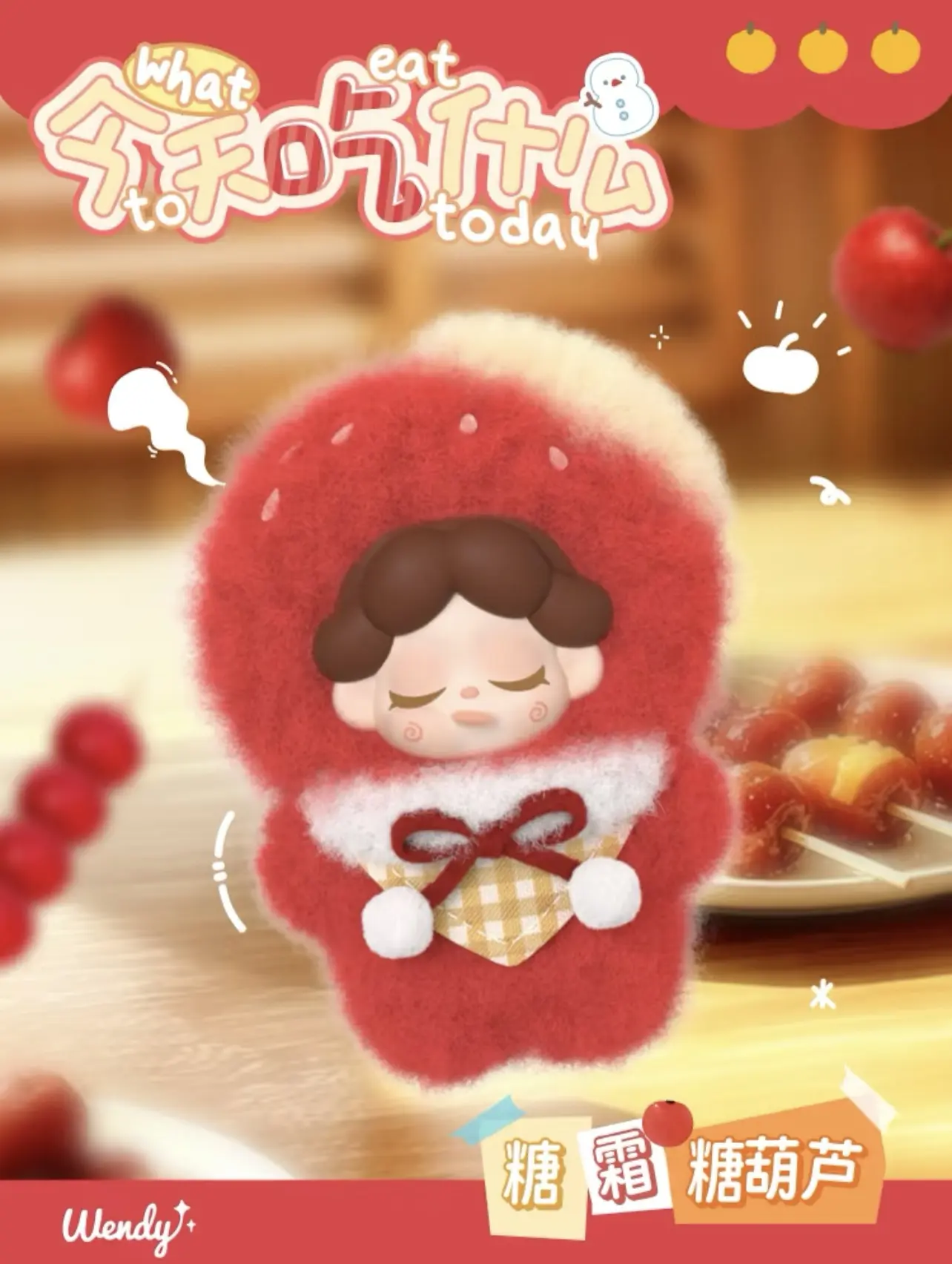 （022）Wendy - what to eat today Plush Series mini  plush