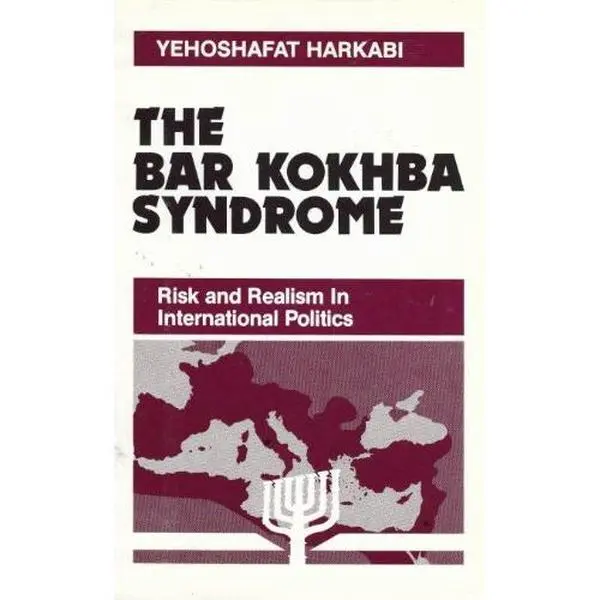 USED-The Bar Kokhba Syndrome: Risk and Realism in International Relations by Yehoshafat Harkabi (Hardcover)