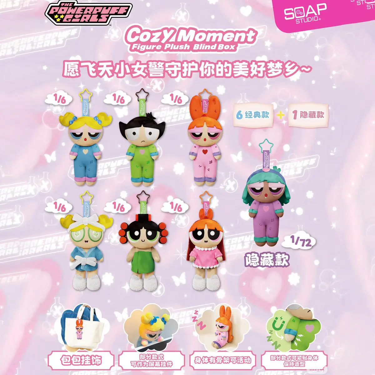 Miniso&The Powerpuff Girls - Comfortable Moment Plush Blind Box