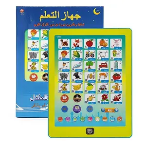 Arabic Children Learning Machine Educational Toy, Learning Tablet, 28 Arabic Letters & Words, Numbers, Prayers, Vocabulary, Reading, Spelling Tests, Learning Tool