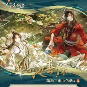 【Pretty】Danmei LanTing Collectible A6 Size Boards (redemption: Acrylic Pendant+Stands+Floating boards)