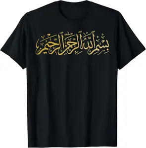 100% Cotton Bismillah Islam Islamic Arabic Calligraphy T-Shirt