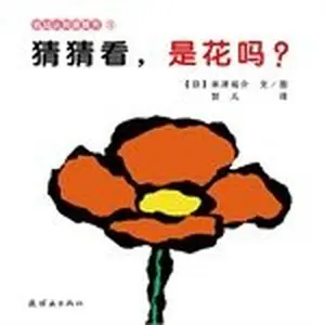 USED-Guess. is to spend it?(Chinese Edition) by MI JIN YOU JIE (Hardcover)