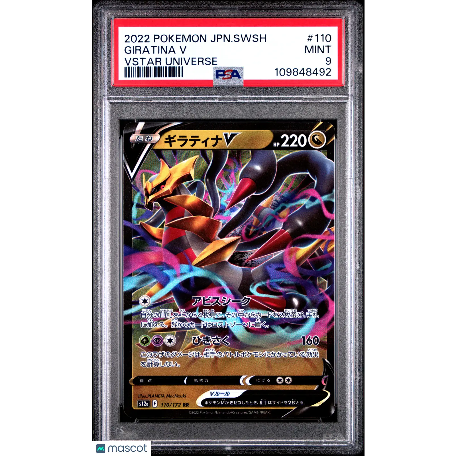 2022 Pokemon Japanese VSTAR UNIVERSE Giratina V #110 PSA 9