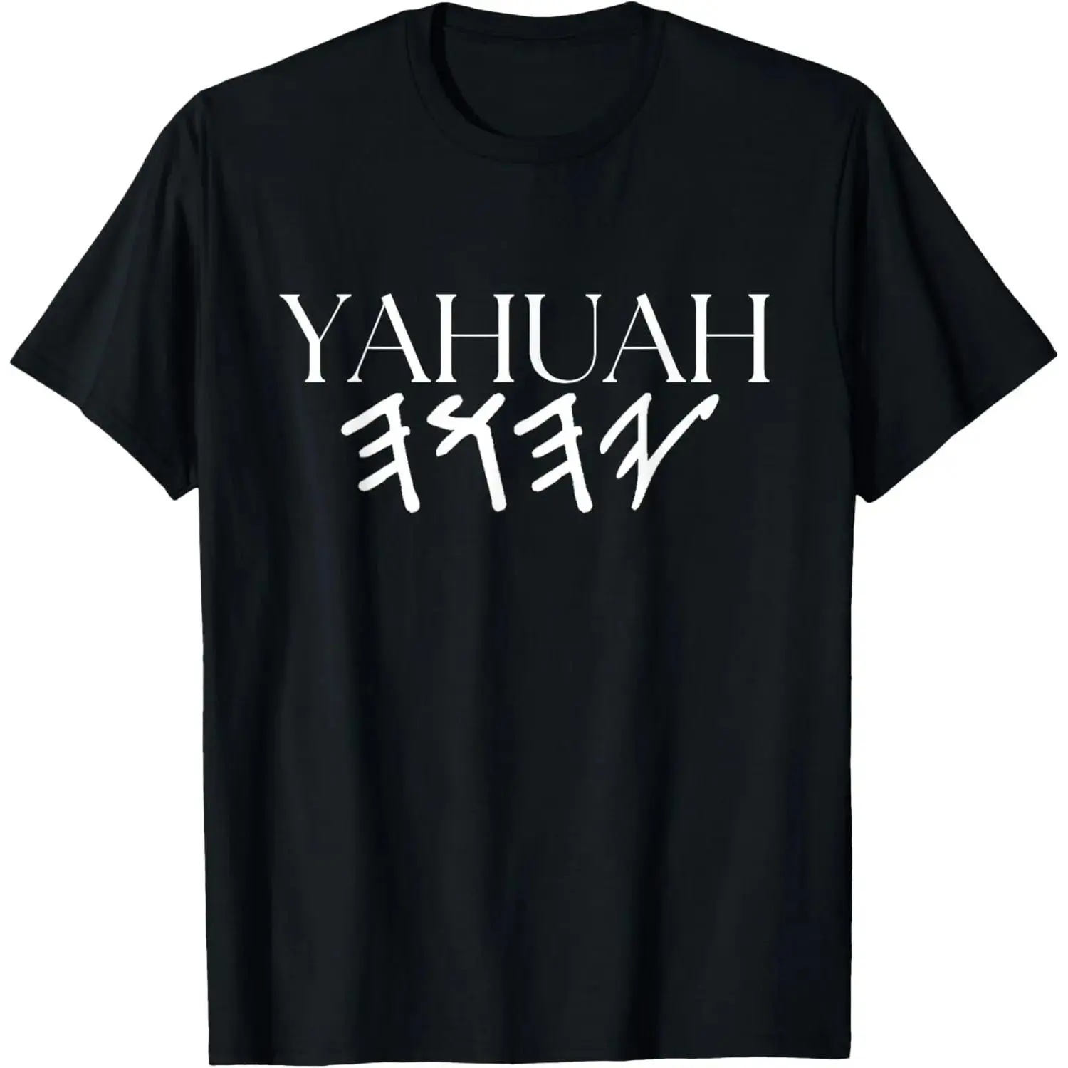 Yahuah - The Name of Our Heavenly Father (Exodus 3:15) T-Shirt
