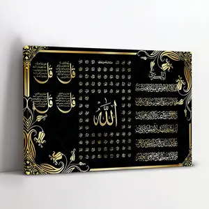 1 Elegant Islamic Calligraphy Canvas Wall Painting - Black and Gold Arabic Text with Luxurious Swirl Patterns, Wooden Frame, Modern Islamic Home Decor, Suitable for Living Room, Bedroom, Holiday Parties - Ready to Hang, 29.97x 40.13cm, Islamic Home Decor,