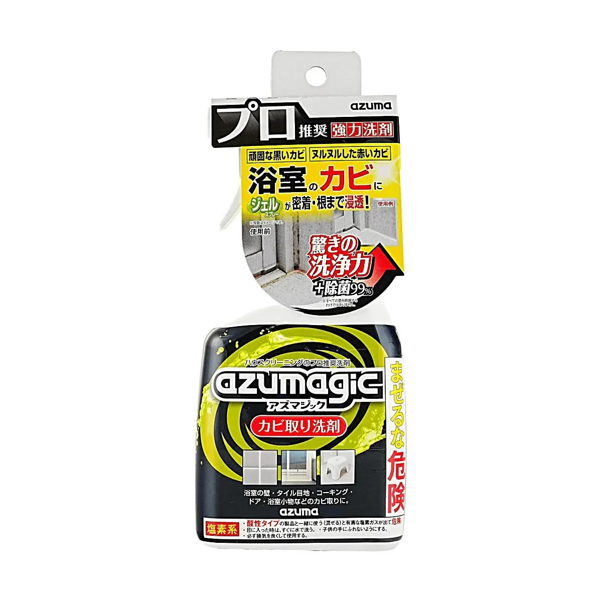 AZUMAGIC Japan Concentrated Mold Remover Gel - 400ml Household Foam Cleaner for Bathroom Grout, Sealant - Easy, Deep Mold Remover for Shower, Tub Stains, Concentrated Mold Removers