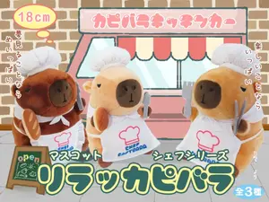5" Capybara Chef Plush