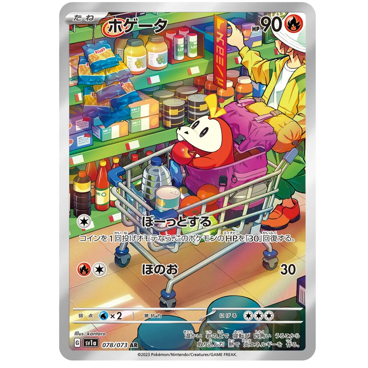 pokemon triple beat card list price Amazon.com: (3 Packs) Pokemon Card Game TCG Japanese Scarlet & Violet SV1a Triple  Beat Booster (3X5 Cards Included) : Toys & Games main image 0