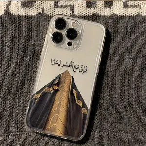 Transparent Islamic Style Aesthetic Phone Case Cover for iPhone 17/17pro/17promax/16/16pro/16promax/11/11pro/11promax/12/12pro/12promax/13/13pro/13promax/14/14pro/14plus/14promax/15/15pro/15plus/15promax
