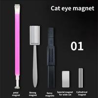 CatEyeMagnetKit