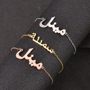 Personalized Adjustable Arabic Name Anklet / Bracelet