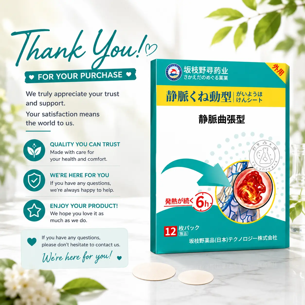 Varicose Vein Patch—— electronic virtual voucher, electronic after-sales support, expedited shipping, faster production, faster delivery, official logistics (purchase does not include extra gifts).