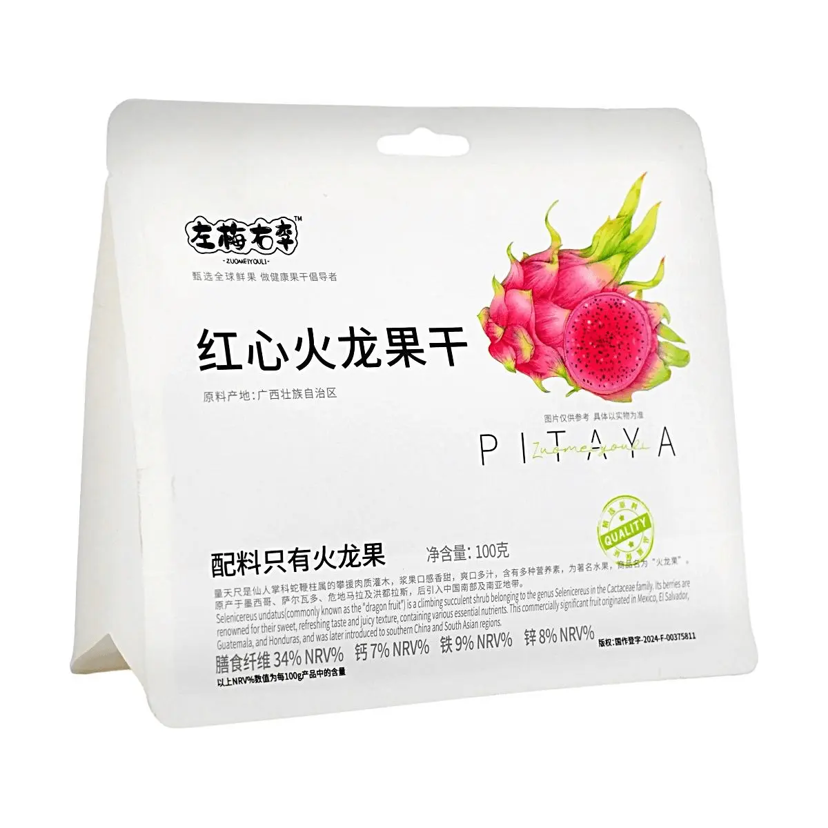 ZUOMEIYOULI Red Dragon Fruit Chips 100g - All Natural Dried Pitaya Fruit, Rich in Fiber, Healthy No Additives Snack