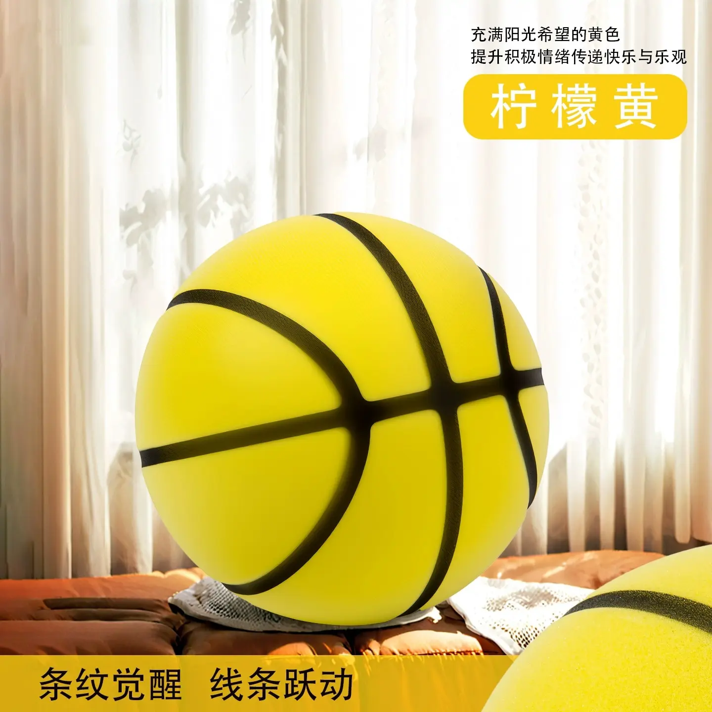 3D groove basketball line style lemon ye