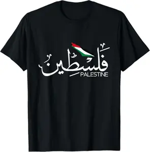 Palestine Name in Arabic, Palestine Unisex T-Shirt Top Cotton Menswear Man