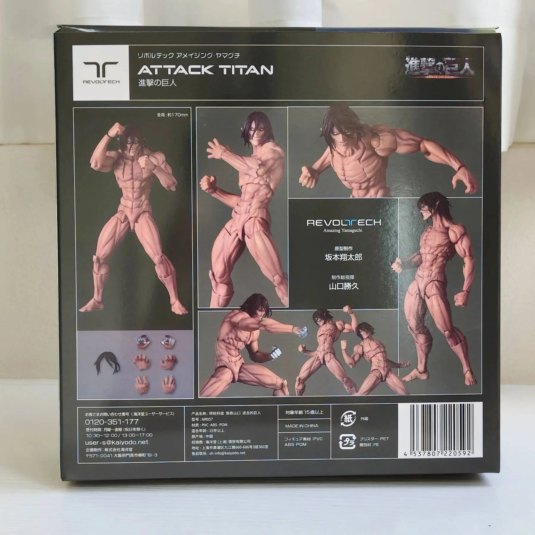 15cm KAIYODO Revoltech AMAZING YAMAGUCHI Attack Titan Eren Jaeger Phthalate-Free PVC Resin Anime/Manga Action Figure Collectibles Boxed Set - Kaiyodo Quality, Titan Eren Detail, 12+ Age, 12 Years Above, for Children Development