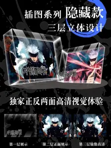 Jujutsu Kaisen Second-Creation Crystal Brick Box