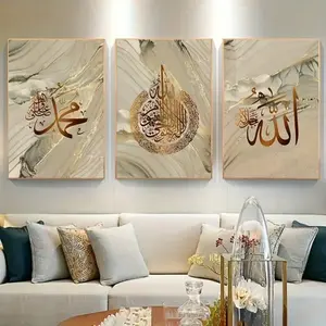 Optional Wooden Frame Classical Islamic Kursi Canvas Painting Gold Beige Marble Arabic Calligraphy Poster Muslim Wall Art Decor