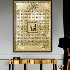 Divine Majesty: 99 Names of Allah – Gold-Embellished Islamic Calligraphy Canvas for Elegant Ramadan & Mosque Décor
