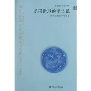 USED-Einsteins Telescope - The Search For Dark Matter and Energy (Chinese Edition) by (Mei) Gai Ci. Zhu (Paperback)