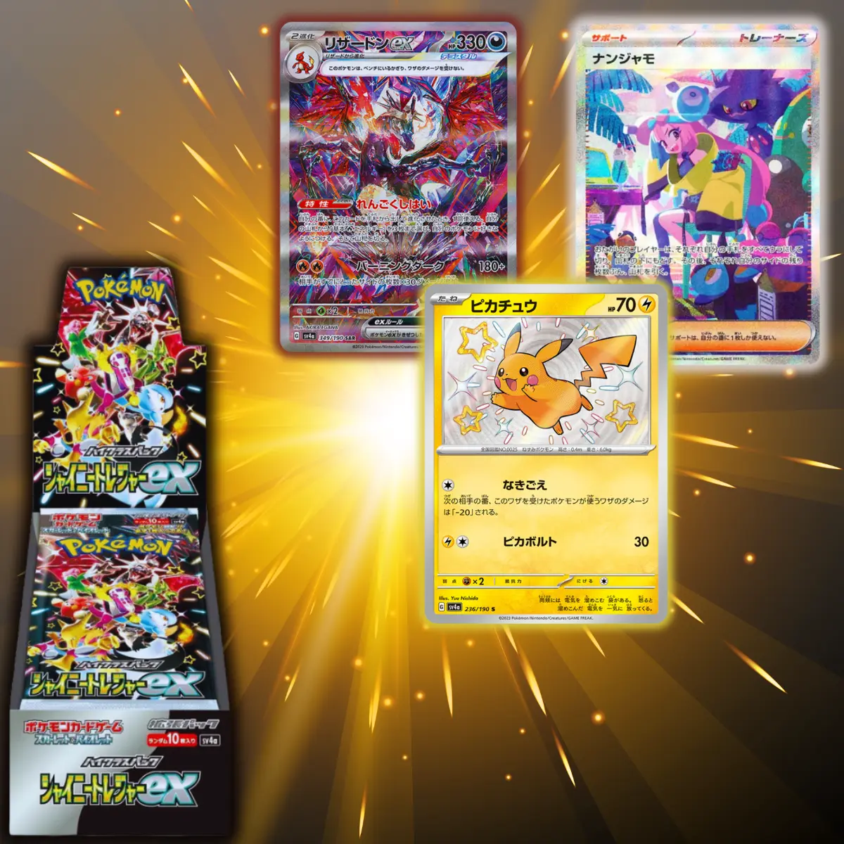 shiny vmax booster box Pokemon Shiny Treasures Ex Japanese Booster Box main image 0