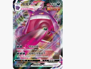 Terastal Gengar VMAX RRR CS4bC-073