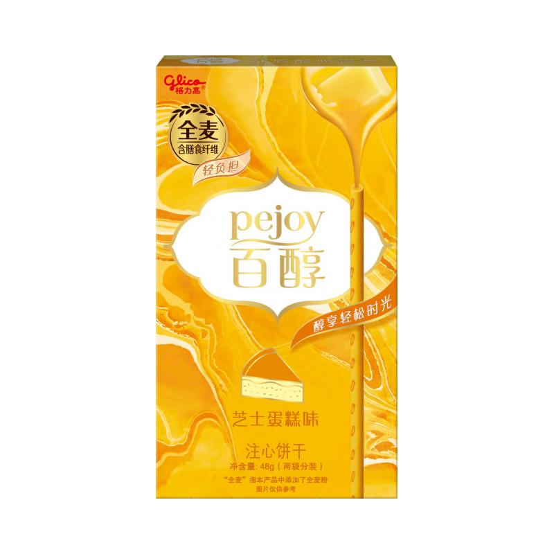 Whole Wheat Pejoy Chocolate Biscuit Sticks assorted flavors (1-Pack)