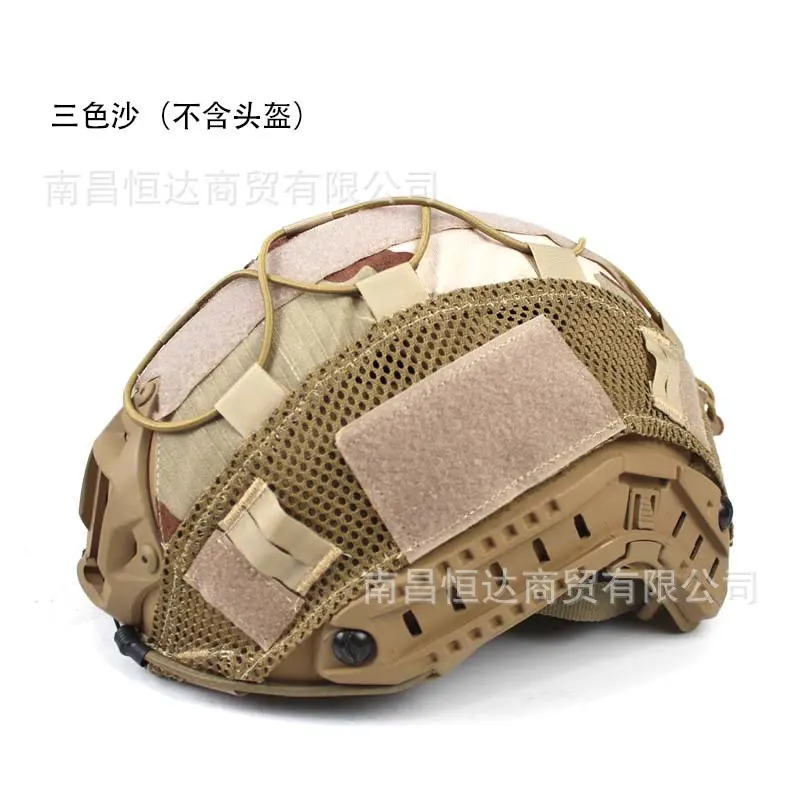 Three color sand helmet cloth (no helmet