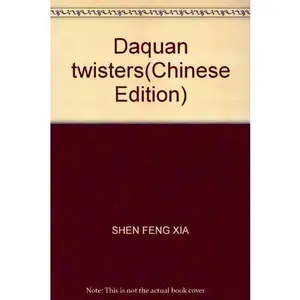 USED-Daquan twisters(Chinese Edition) (Paperback)
