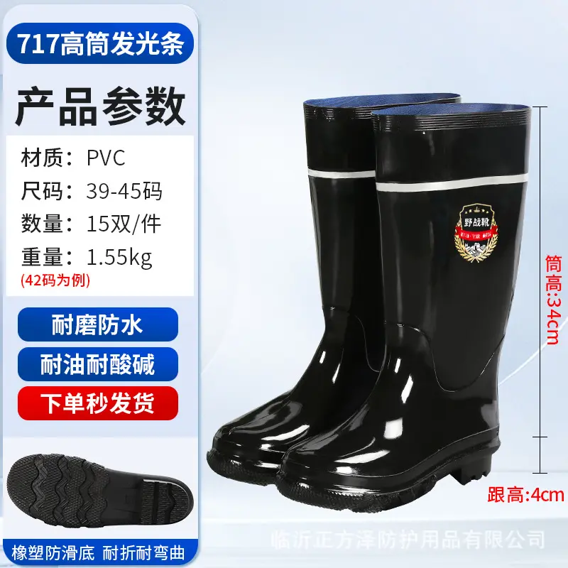 717 reflective strip