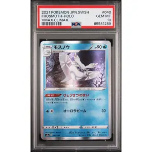 2021 POKEMON JAPANESE SWORD & SHIELD VMAX CLIMAX FROSMOTH-HOLO #40 -  PSA  10