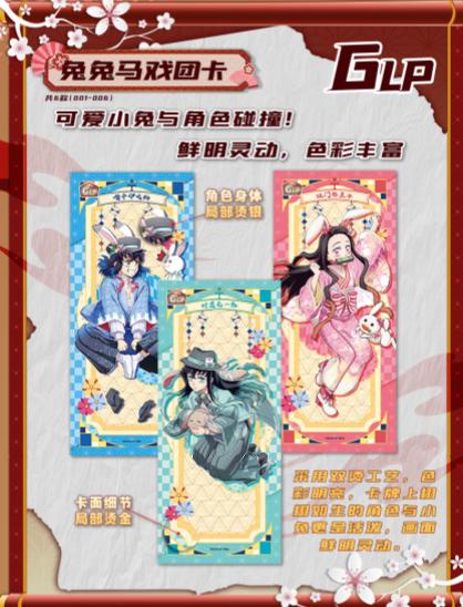 Demon Slayer: Kimetsu no Yaiba Trading Card Blind Box