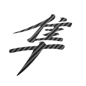 GSX1300R Hayabusa Vinyl Decal Sticker UV & Waterproof Bumper Window Laptop Automotive Water Bottle Gift accessories Motocycle GP 5" carbon fiber