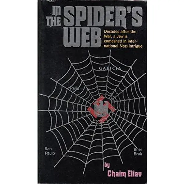 USED-In the Spiders Web by Chaim Eliav (Paperback)