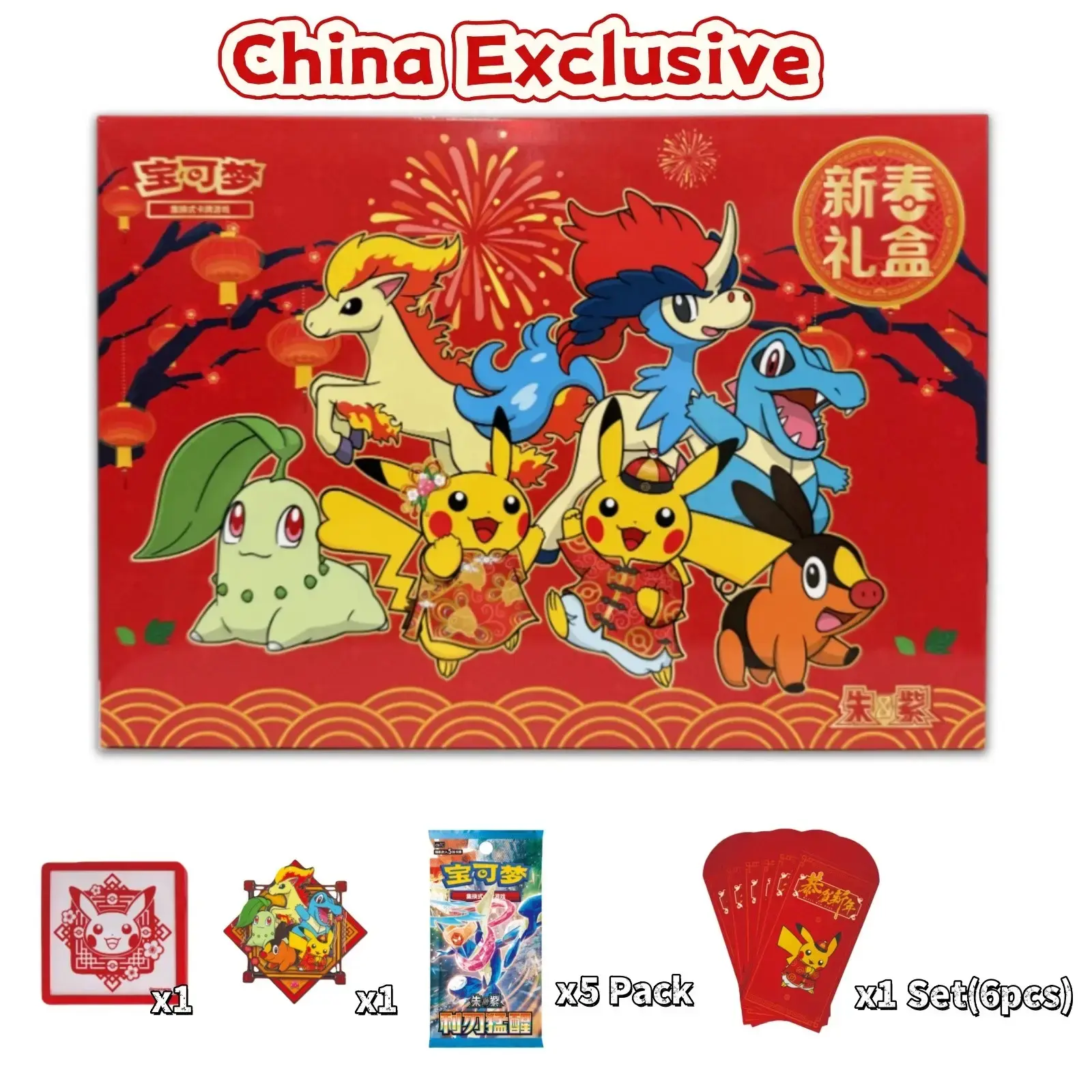 2026 Pokémon TCG S-Chinese Exclusive New Year Gift Sealed Box