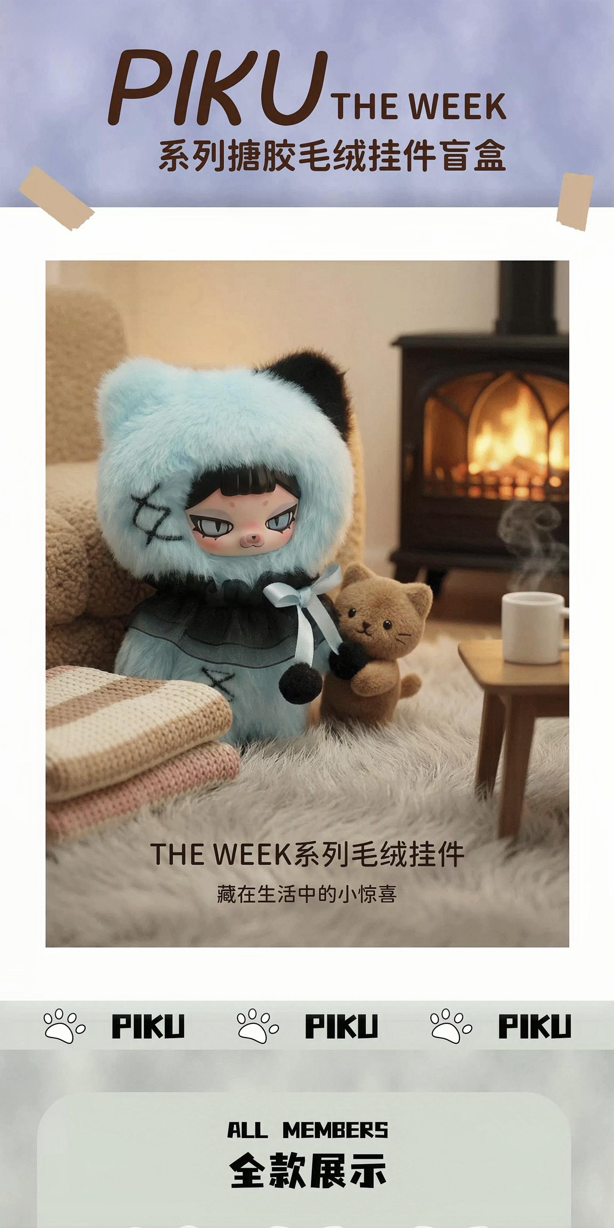 Rumi The Week Blind Box | Sassy Leopard Bag Charm | Y2K Aesthetic Keychain | Designer Art Toy | Soft Plushie Pendant for Purses Rumi The Week Blind Box | Sassy Leopard Bag Charm | Y2K Aesthetic Keychain | Designer Art Toy | Soft Plushie Pendant for Purses