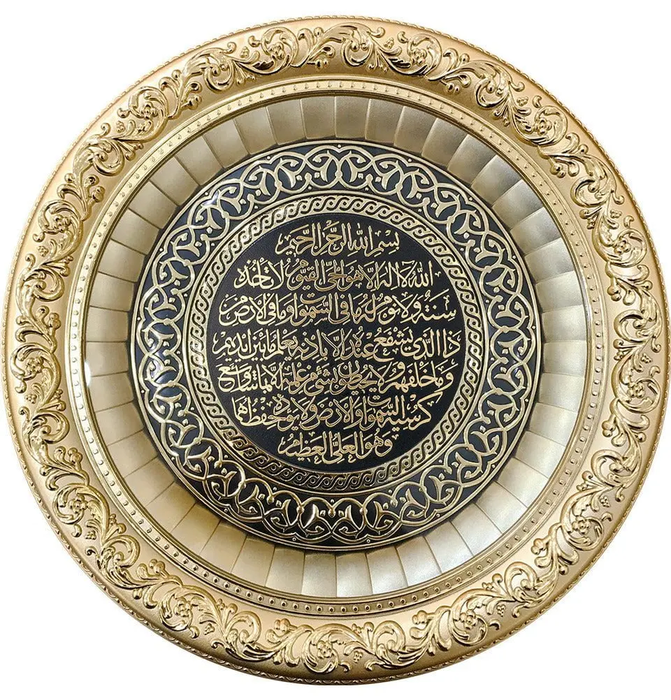 Circular Islamic Frame Ayatul Kursi 36cm 3351 Gold