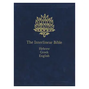 The Interlinear Bible: Hebrew-Greek-English Hardcover