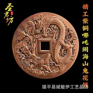 Square-Hole Shan Gui Lucky Coin Pendant with Nezha Design, Brass Fortune Charm