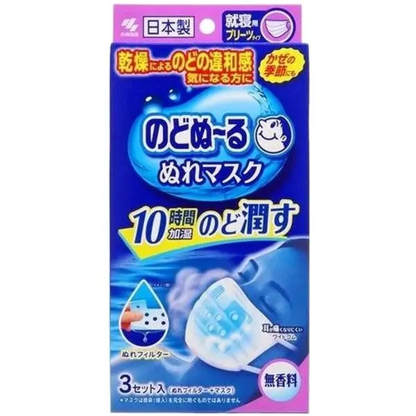 Kobayashi Wet Filter Mask For Dry & Sore Throat 3ct Japanese Made 10-Hour Moisture Relief Moisturizing