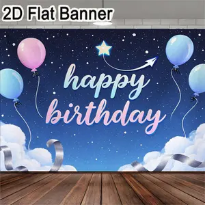 2D flat banner, 1pcStarry Night Birthday Backdrop with Floating Balloons, Happy Birthday Gradient Text Party Decor for Festive Celebration