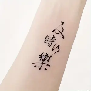 6 Large Herbal Tattoo Stickers, Containing 1 Chinese Character Timely and Interesting Elements 5 Random Styles, Lasting 7-15 Days, Waterproof and Anti-Friction, Realistic Effect, Suitable for People Who Don't Want Tattoo Pain