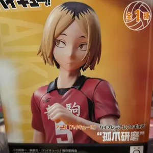 Anime figure Haikyu!!  Kozume figure