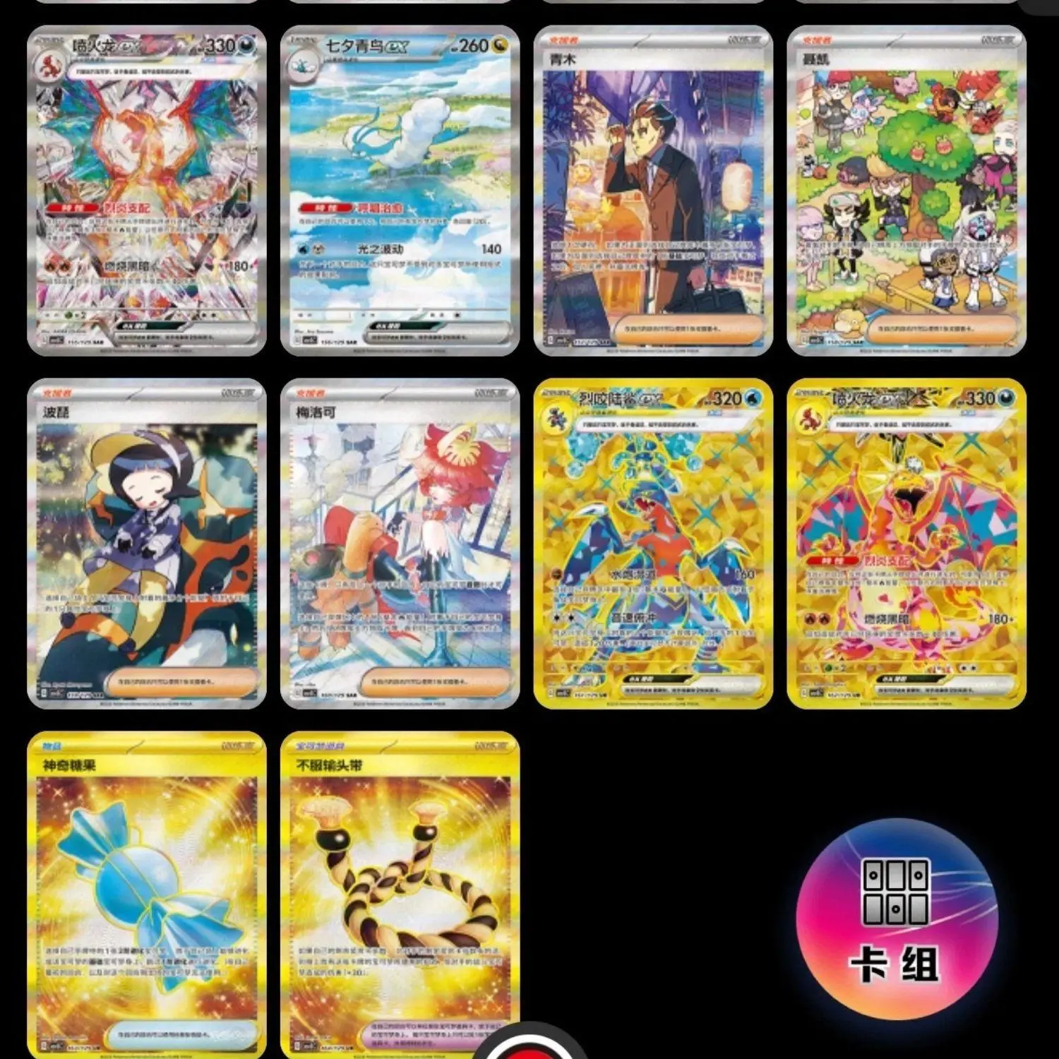 Pokemon Card Chinese CSV5C Obsidian Flames Jumbo Booster Box 2025 - TikTok Shop Pokemon Card Chinese CSV5C Obsidian Flames Jumbo Booster Box 2025 - TikTok Shop