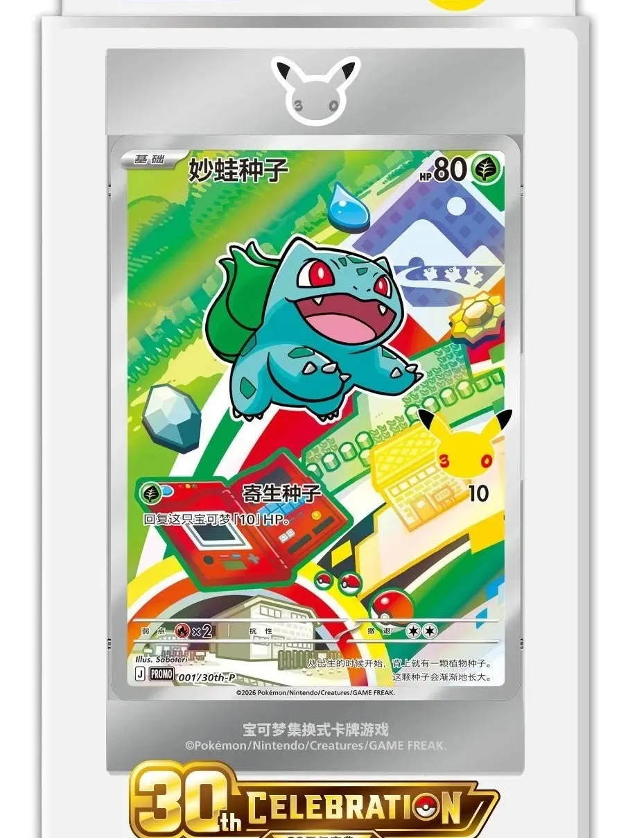 Pokemon TCG S-Chinese 30th Anniversary First Partner Set Vol1