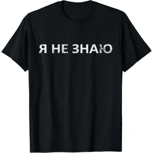 Cotton Graphic Tees Streetwear Gifts  I Don't Know Funny Ukrainian Student T-Shirt